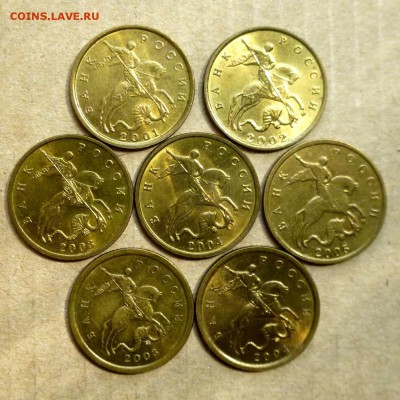 лот 7 монет, 10 копеек 2001-05гг М и СП, с БЛЕСКОМ до 16.11 - P1140058