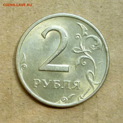 2 рубля РФ 1999г ММД -=ОСТАТКИ ШТЕМП.БЛЕСКА=- до 16.11 - P1140065