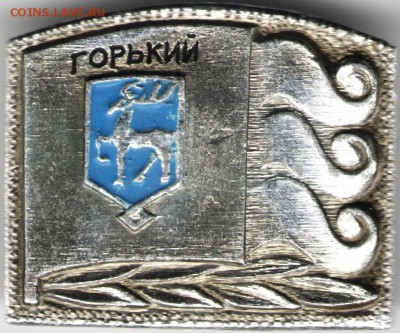 Знак. ГОРЬКИЙ (.) до 17.11.17 г. в 23.00 - сканы 002