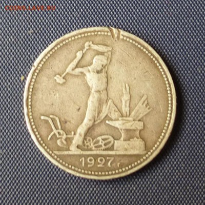 Полтинник (50 копеек) 1927г ПЛ -=НИЗКИЙ СТАРТ=- до 16.11 - P1140633