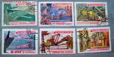 стройки ссср 1981 гаш. - 14.11.2017 - стройки 81
