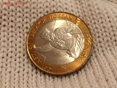 10 рублей 2000 СПМД "Политрук" АНЦ. Оценка - E5BBE830-7941-4851-BF78-D938BCBF4DB8