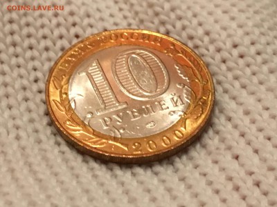 10 рублей 2000 СПМД "Политрук" АНЦ. Оценка - 0BD83B3B-40A6-4C28-AB84-CDD0B622602F