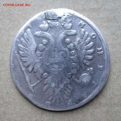 Рубль АННЫ ИОАННОВНЫ 1734г до 16.11 - P1130977