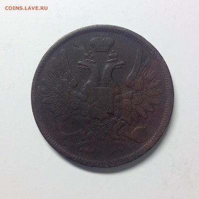 5 КОПЕЕК 1852г. - 1 (1)