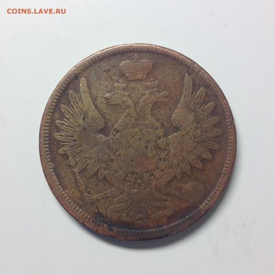 5 КОПЕЕК 1856г. - 1 (3)