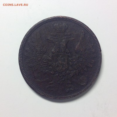 5 КОПЕЕК 1859г.( герб старый) - 1 (5)