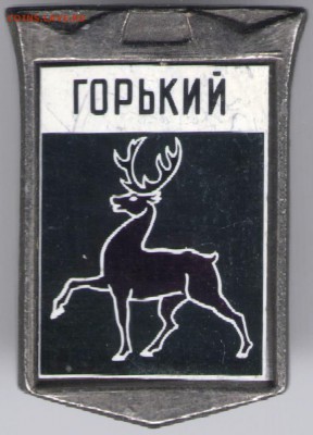 Знак. ГОРЬКИЙ (...) до 17.11.17 г. в 23.00 - сканы 005
