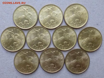 Лот из 10 монет по 50 копеек 1997г М -=МЕШКОВЫЕ=- до 16.11 - P1140010