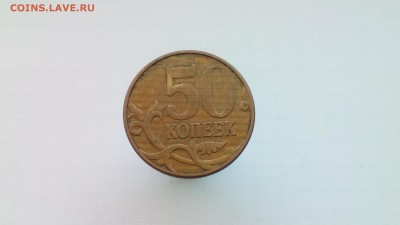 50 коп полосатый - IMG_20171111_105617