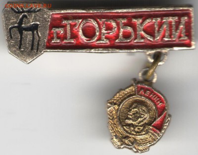 Знак. г. ГОРЬКИЙ (*) до 17.11.17 г. в 23.00 - сканы 008