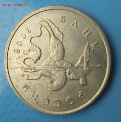 5 копеек 2006 М, полн. раскол аверса, 16.11.2017(22:00МСК) - DSC00027.JPG