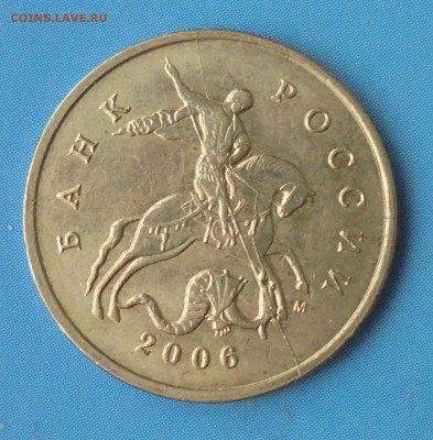 5 копеек 2006 М, полн. раскол аверса, 16.11.2017(22:00МСК) - DSC00024.JPG