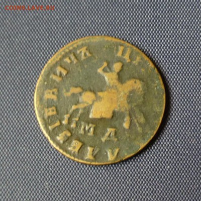 Копейка Петра I 1709г МД -=НЕ КОПАНИНА=- 16.11 - P1140658