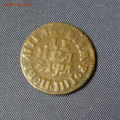 Денга Петра I 1704г -=ПОВЕЛИТЕЛЬ=- до 16.11 - P1140659