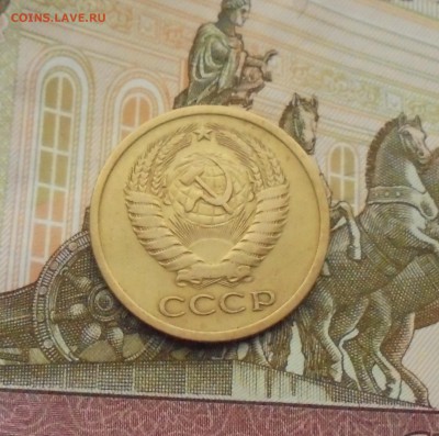 5 копеек 1973 года (на оценку) - DSC06554.JPG