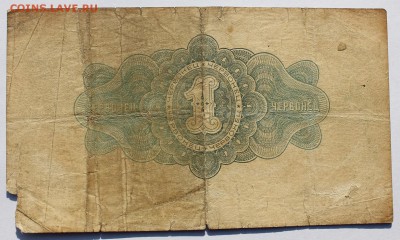 1 червонец 1926 года "Пятаков" до 16.11.2017 22.10МСК - IMG_0055.JPG