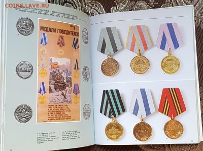 Книга. Русские и советские боевые награды. - 20171111_154428