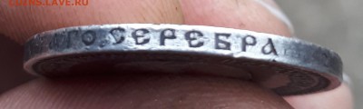 50 копеек 1894 на оценку - 20171111_142047