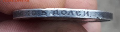 50 копеек 1894 на оценку - 20171111_142034