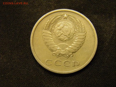 20 копеек 1975г. до 16.11.2017 в 22.00 Мск - PB090242.JPG