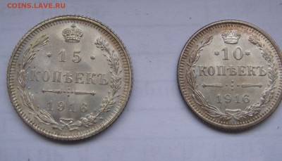 ОСАКА. 10 + 15 копеек 1916. UNC! Короткий - до 12. 11. 2017 - ОСК (3).JPG