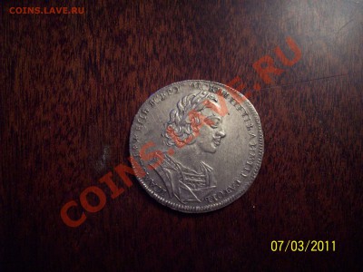 Продам рубль Петра I 1723 г. Состояние хорошее - 100_3202.JPG