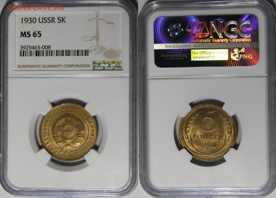2 копейки 1930 UNC - 1930.5.о.