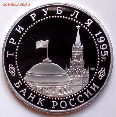 3 рубля 1995г., Капит. Германии, до 15.11.17 в 22.30 МСК - IMG_20171111_132725_HDR копия
