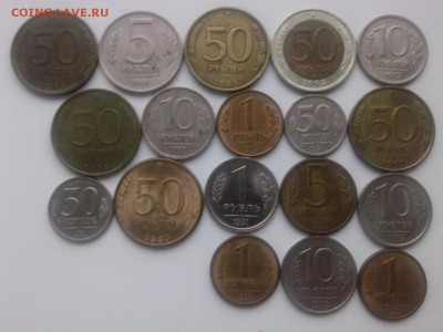 50 к.=1=5=10=50 р. 1991-1993 г.г. (состав в теме)до 17.11.17 - IMG04951