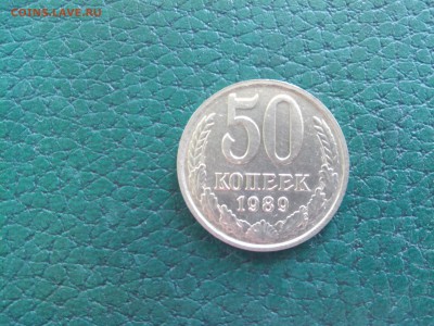 50 копеек 1989 - IMG_20170630_175840