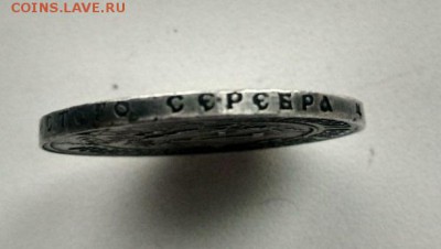 1 рубль 1921 года - 3