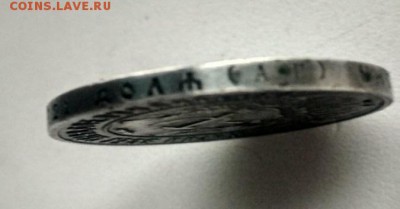 1 рубль 1921 года - 2