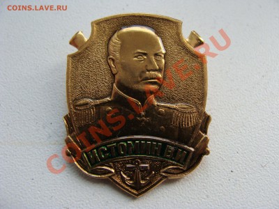 Значки - Полководцы, 4шт, до 18.03.2011 22-00 - DSC05536.JPG