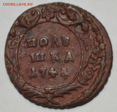 1745 - 1745р