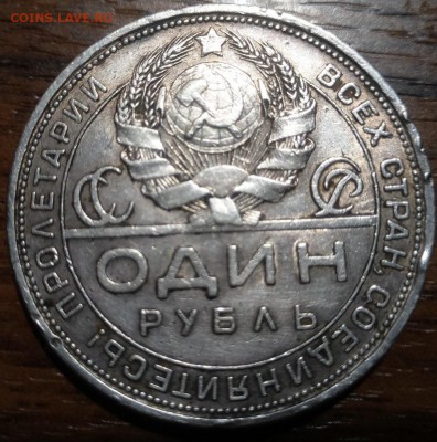 РУБЛЬ 1924 ГОДА ПЛ - iNaW5R38bqg