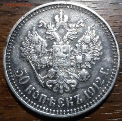 ПОЛТИННИК 1912 ГОДА ЭБ - Z3YhLf9jdno