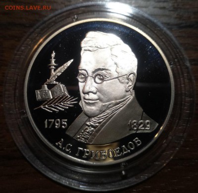 2 РУБЛЯ 1995 ГРИБОЕДОВ - FttxioO24Ho