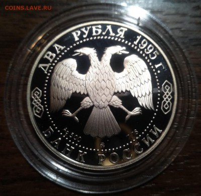 2 РУБЛЯ 1995 ГРИБОЕДОВ - qJRehTPyxzw