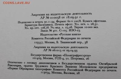 Книга мир Пушкина.Оценка - IMG_0121.JPG