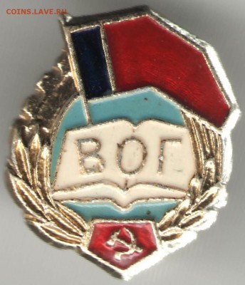 Знак. ВОГ до 17.11.17 г. в 23.00 - сканы 014