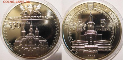 УКРАИНА 5 гр Ивано-Франковск 350 лет  13.11 В 22-00 м - И-Франковск
