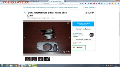 Нужна помощь в Симферополе - 1