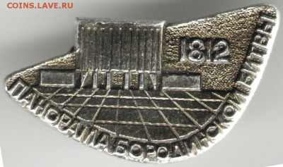 Знак. 1812 панорама Бородинской битвы до 17.11.17 г. в 23.00 - сканы 026