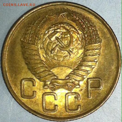 3 копейки 1954г. UNC с 200 - image