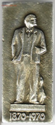 Знак. 1870-1970 до 17.11.17 г. в 23.00 - сканы 028