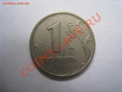 1 рубль СПМД 2005 шт Г? - IMG_5706