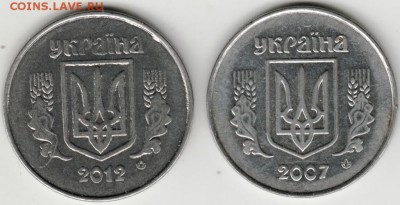 Украина 5 копеек 2007, 2012 г.  до 24.00 17.11.17 г. - Scan-171111-0002