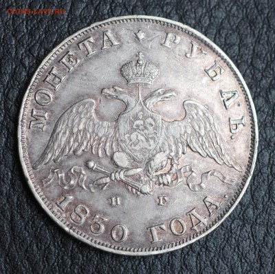 Рубль 1830 длинные ленты - 123