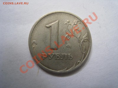 1 рубль СПМД 2005 шт Г? - IMG_5708